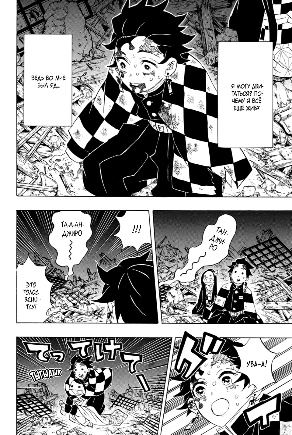 Read Kimetsu no Yaiba RU Manga Online