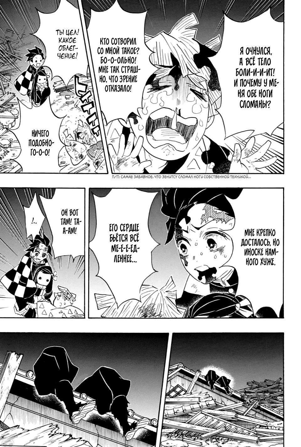 Read Kimetsu no Yaiba RU Manga Online