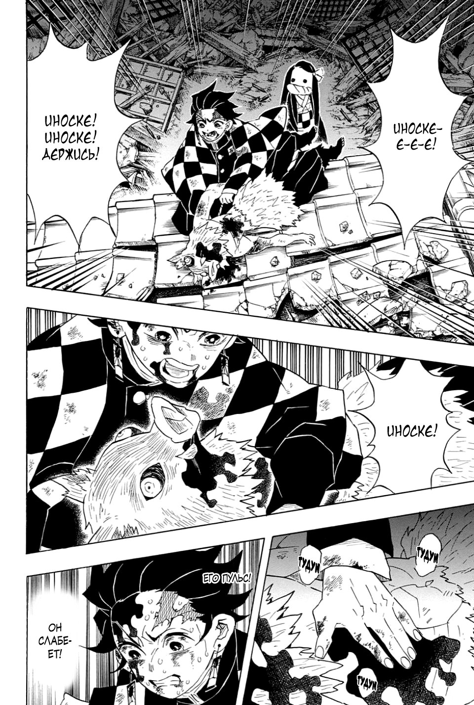 Read Kimetsu no Yaiba RU Manga Online