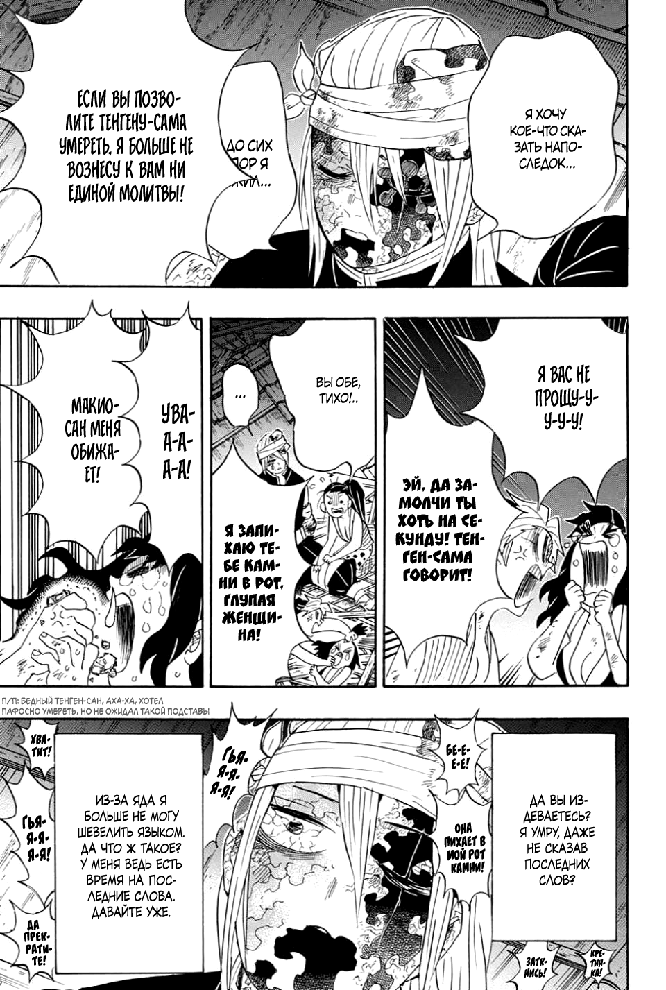 Read Kimetsu no Yaiba RU Manga Online