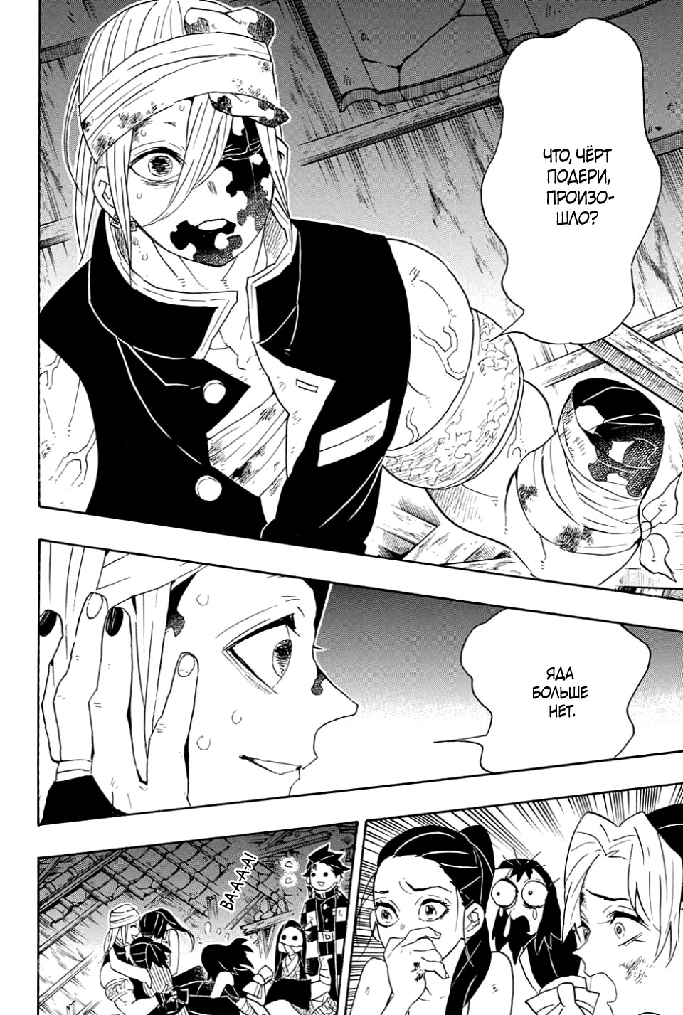 Read Kimetsu no Yaiba RU Manga Online