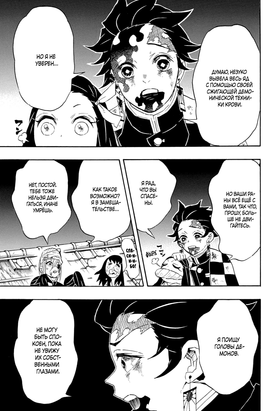 Read Kimetsu no Yaiba RU Manga Online