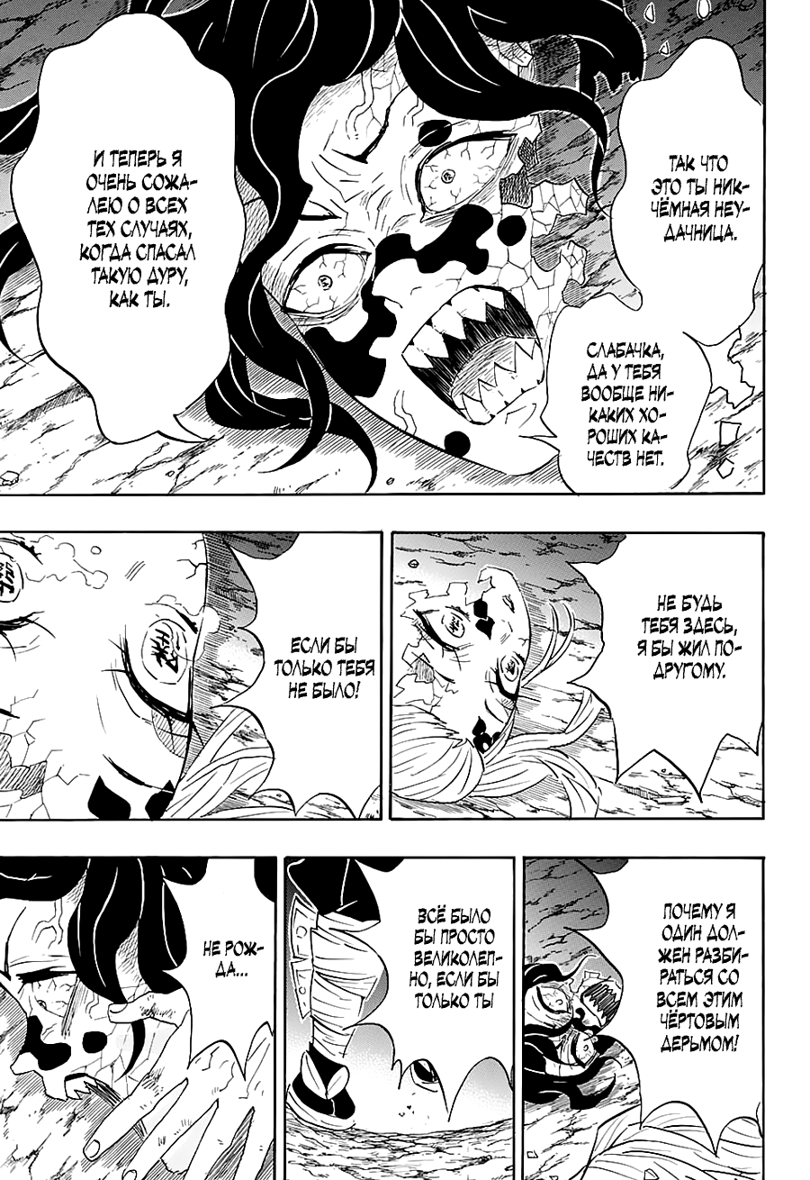 Read Kimetsu no Yaiba RU Manga Online