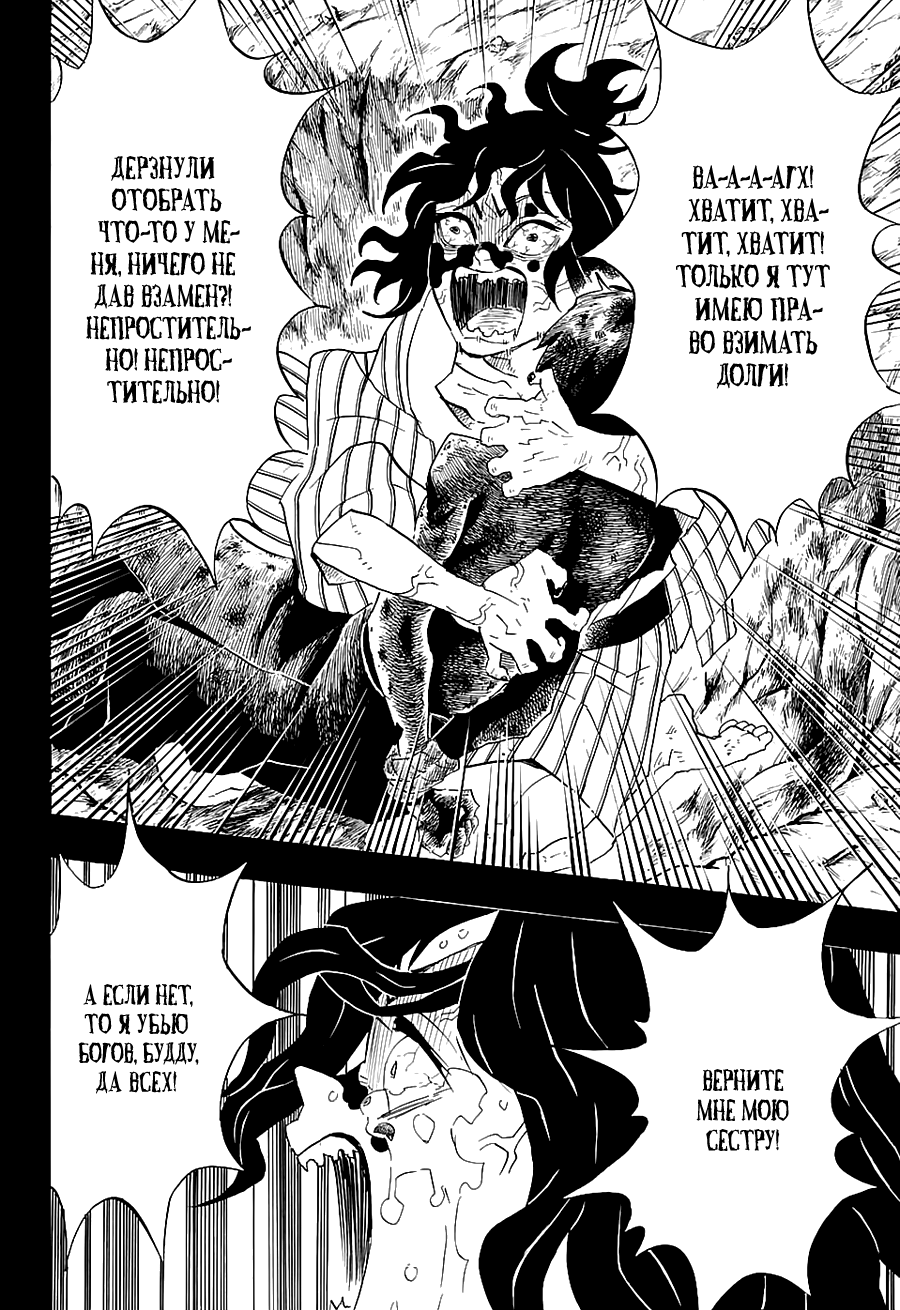 Read Kimetsu no Yaiba RU Manga Online