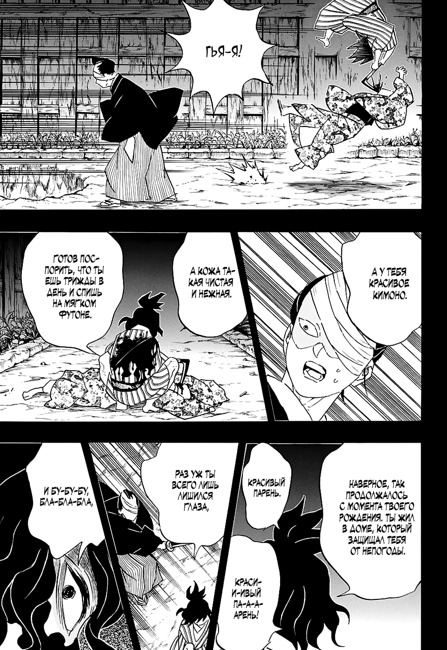 Read Kimetsu no Yaiba RU Manga Online