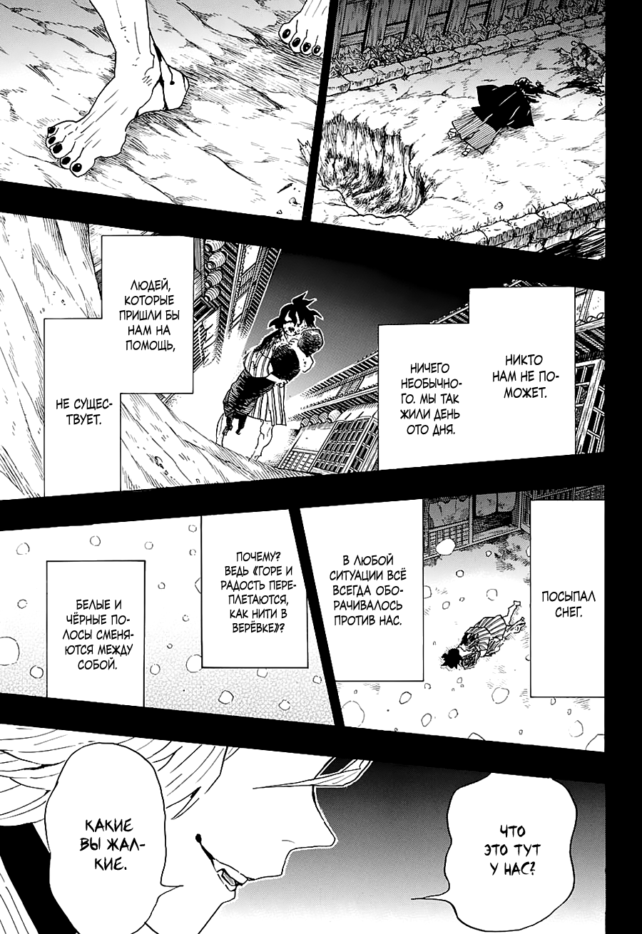 Read Kimetsu no Yaiba RU Manga Online