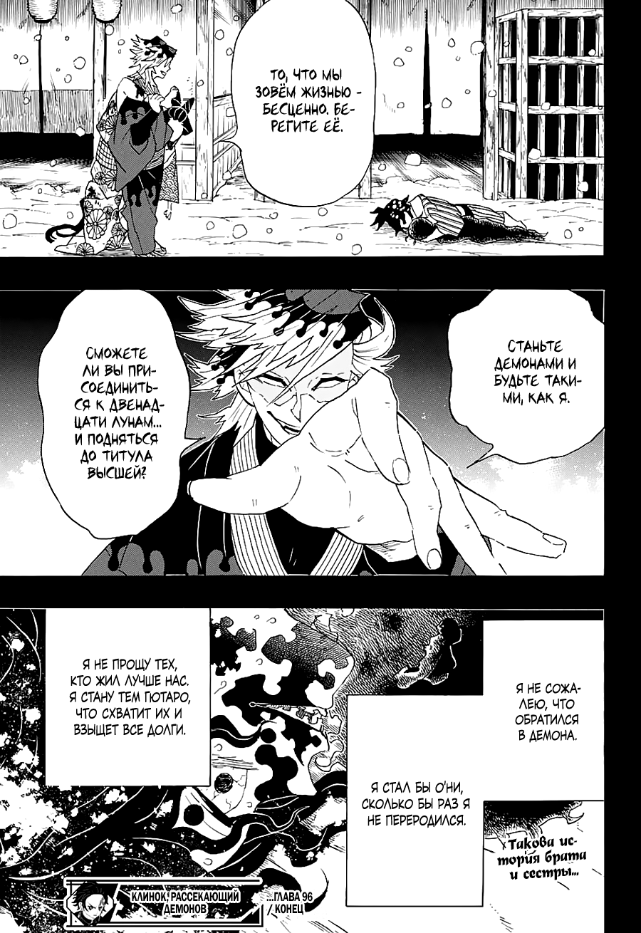 Read Kimetsu no Yaiba RU Manga Online