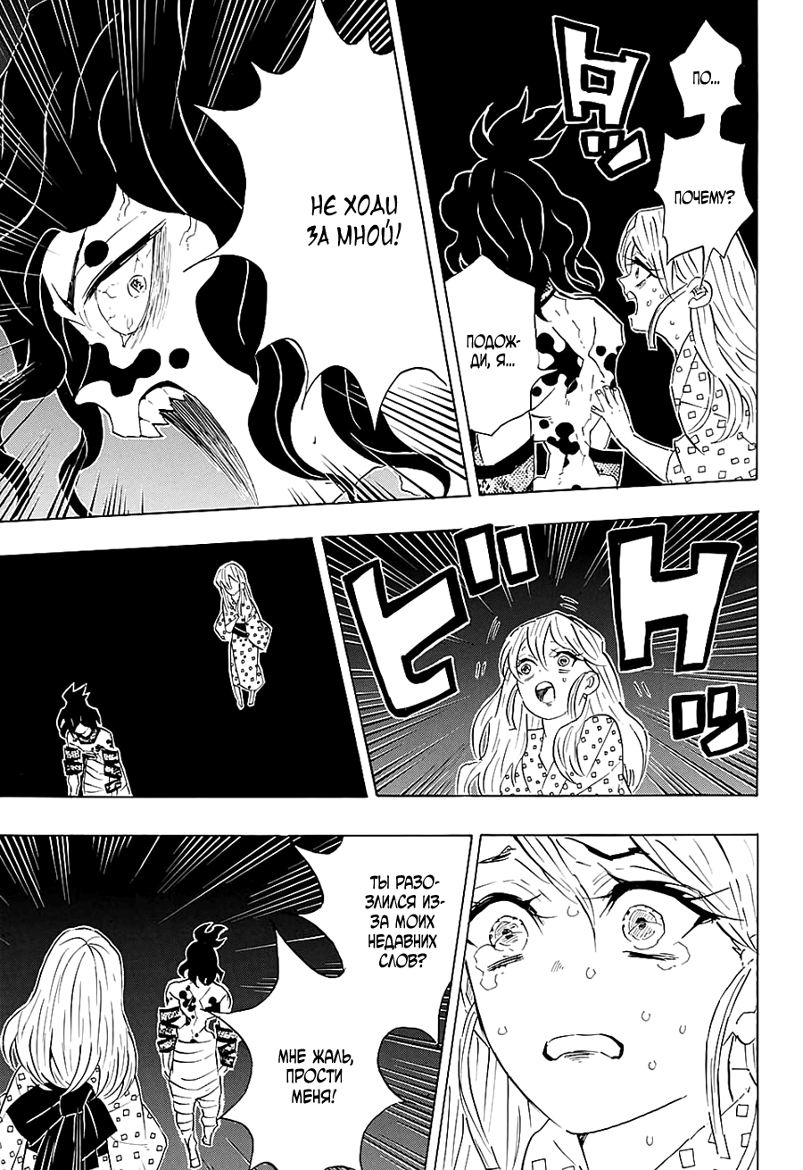 Read Kimetsu no Yaiba RU Manga Online