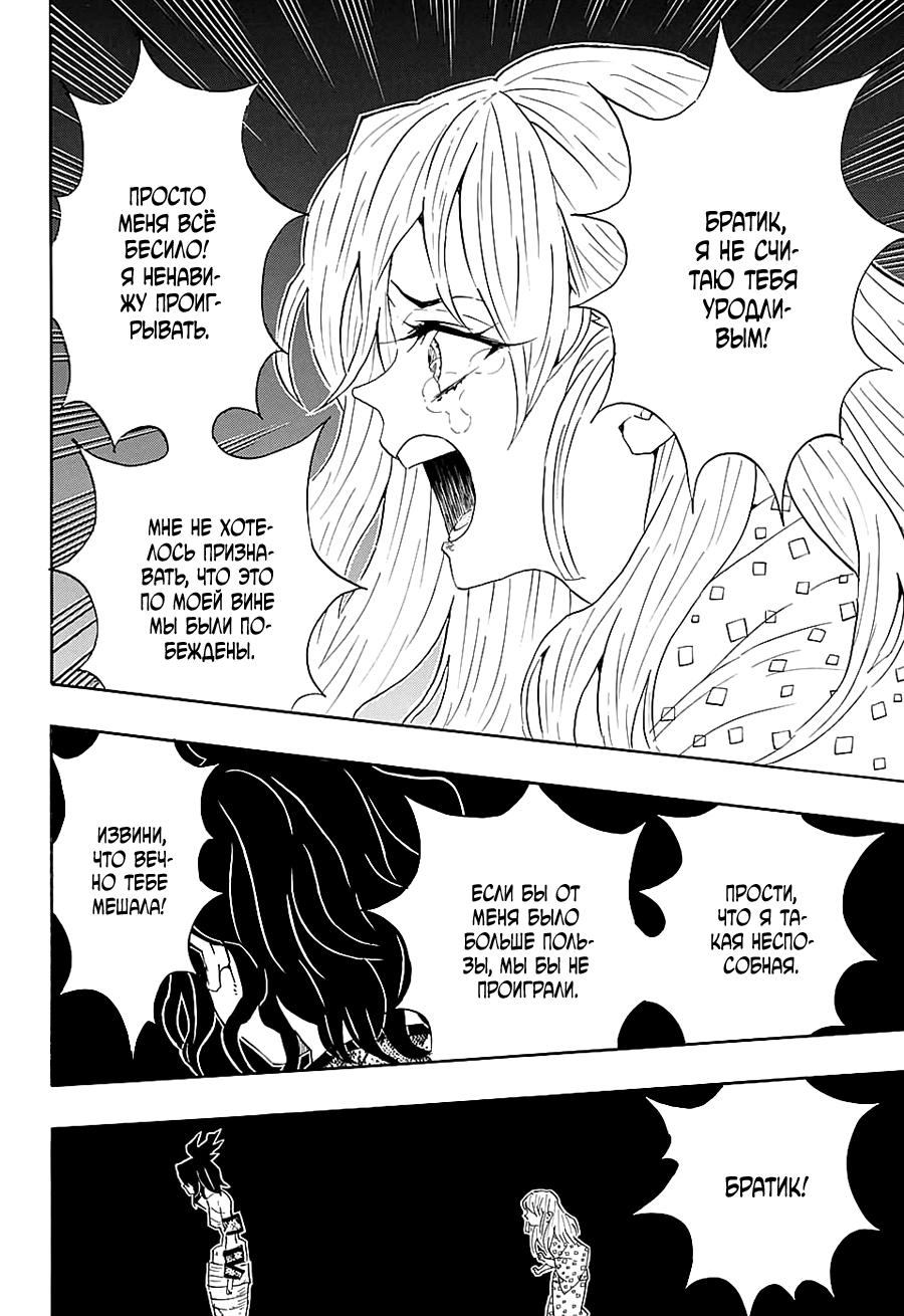 Read Kimetsu no Yaiba RU Manga Online
