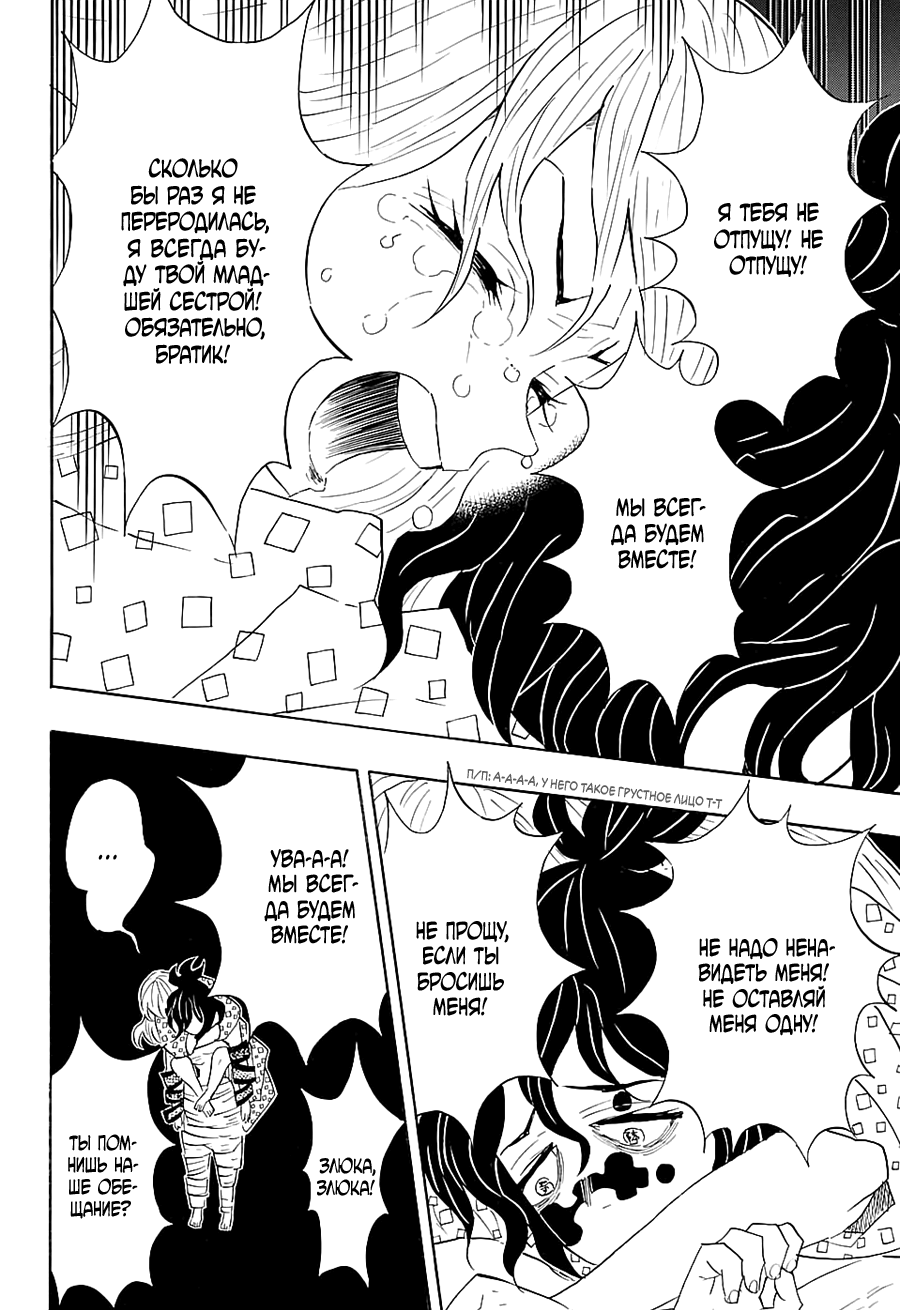 Read Kimetsu no Yaiba RU Manga Online