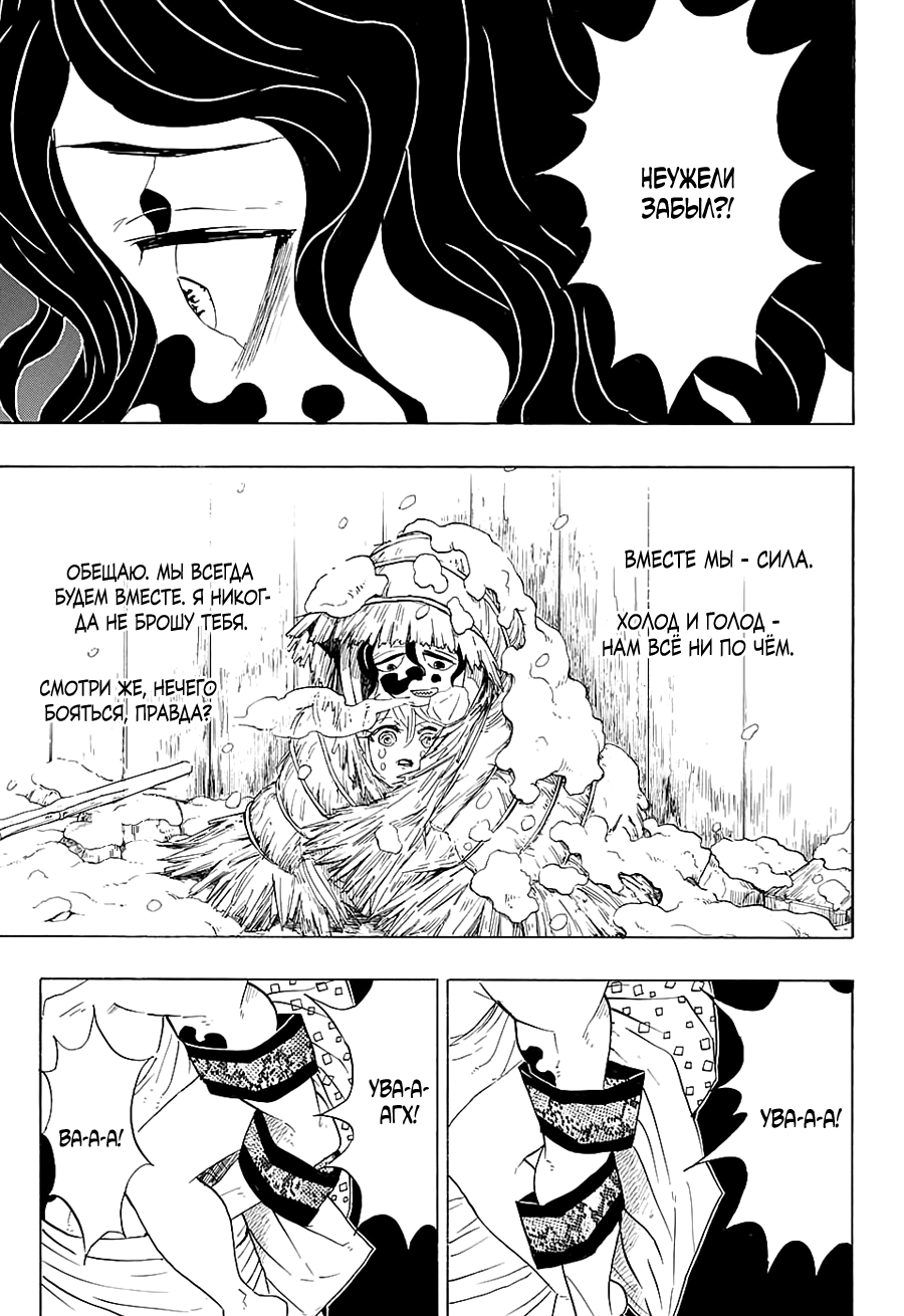 Read Kimetsu no Yaiba RU Manga Online