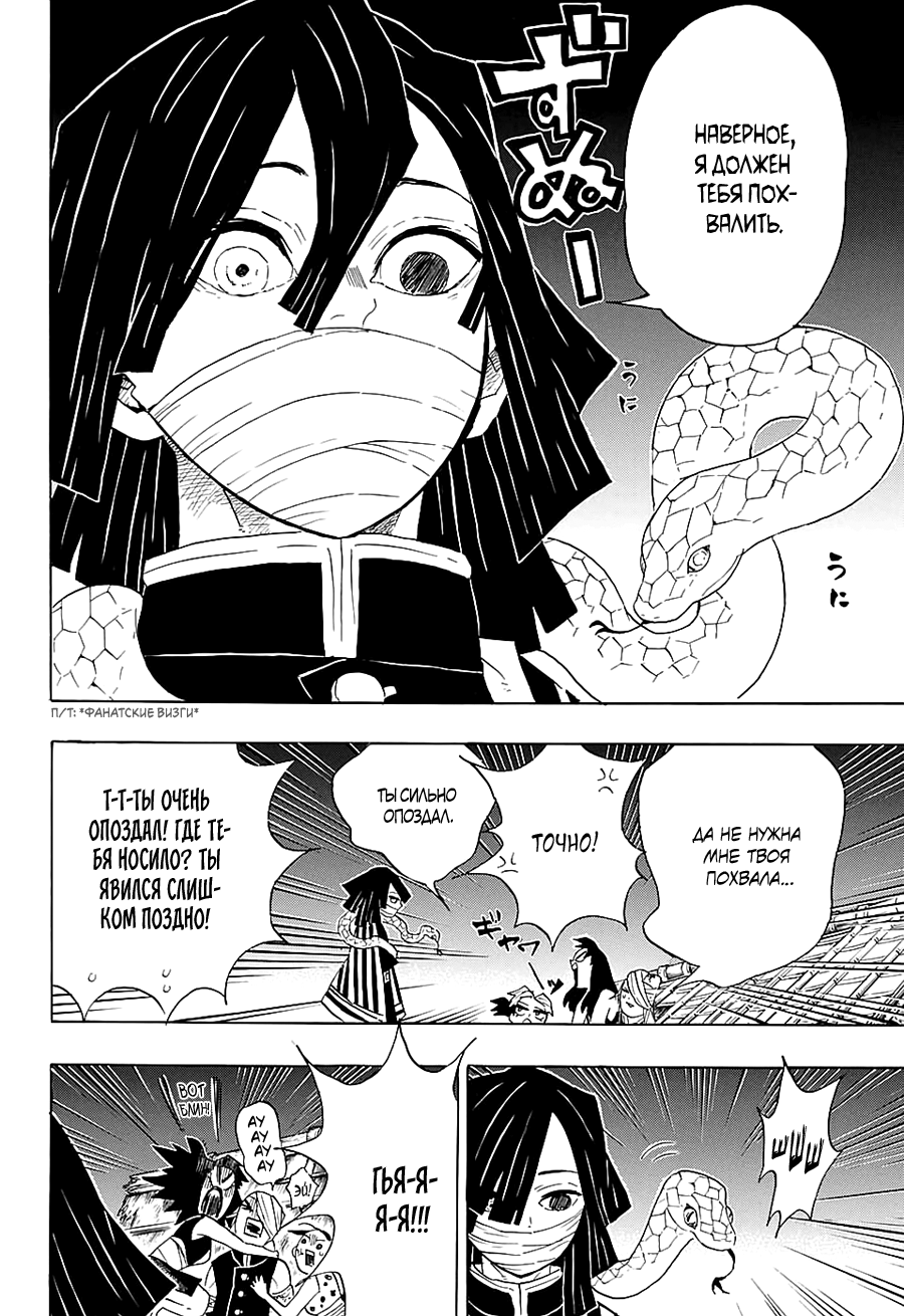 Read Kimetsu no Yaiba RU Manga Online