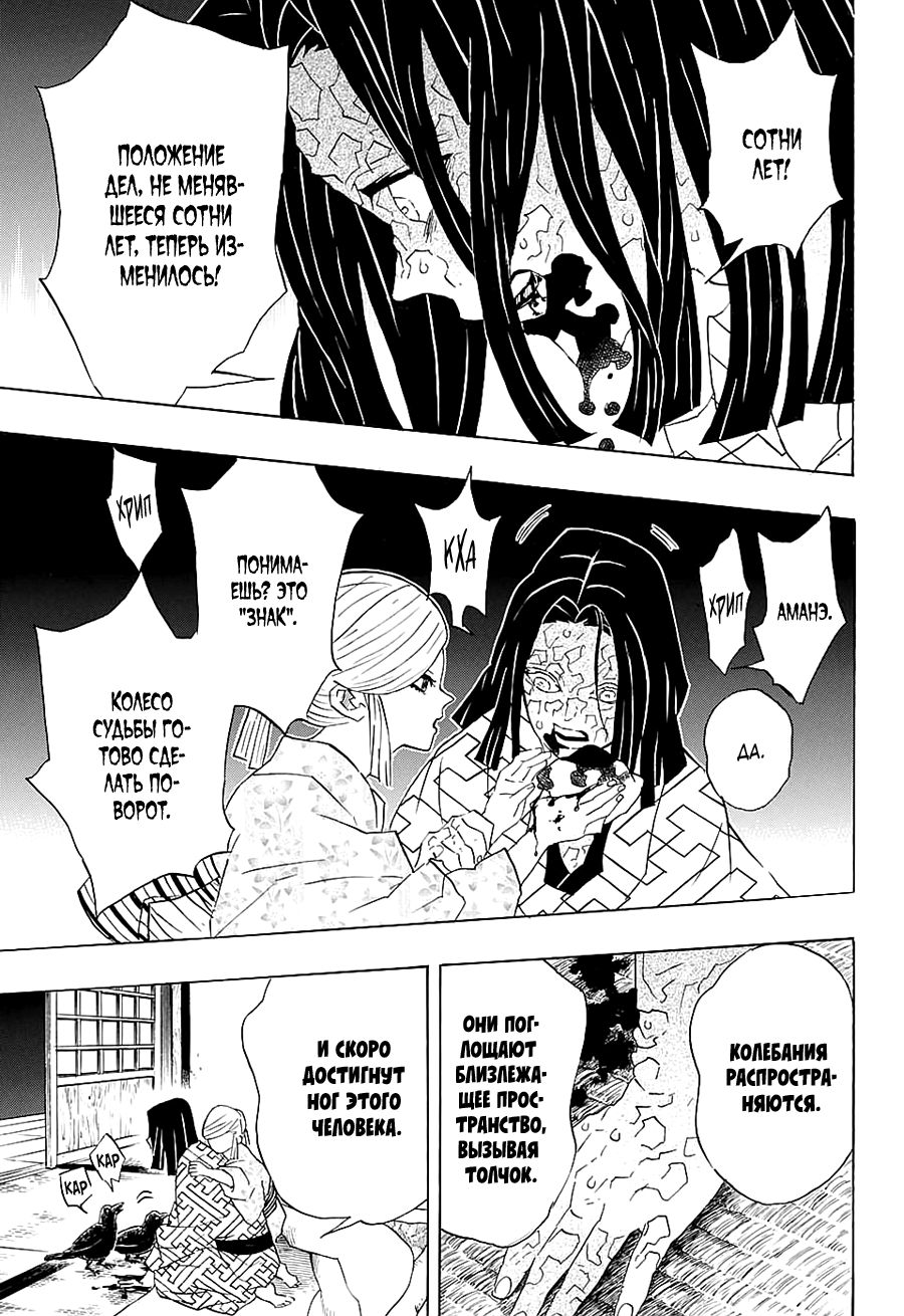 Read Kimetsu no Yaiba RU Manga Online