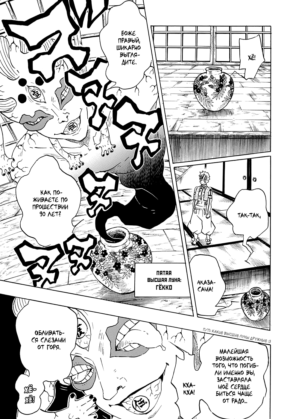 Read Kimetsu no Yaiba RU Manga Online