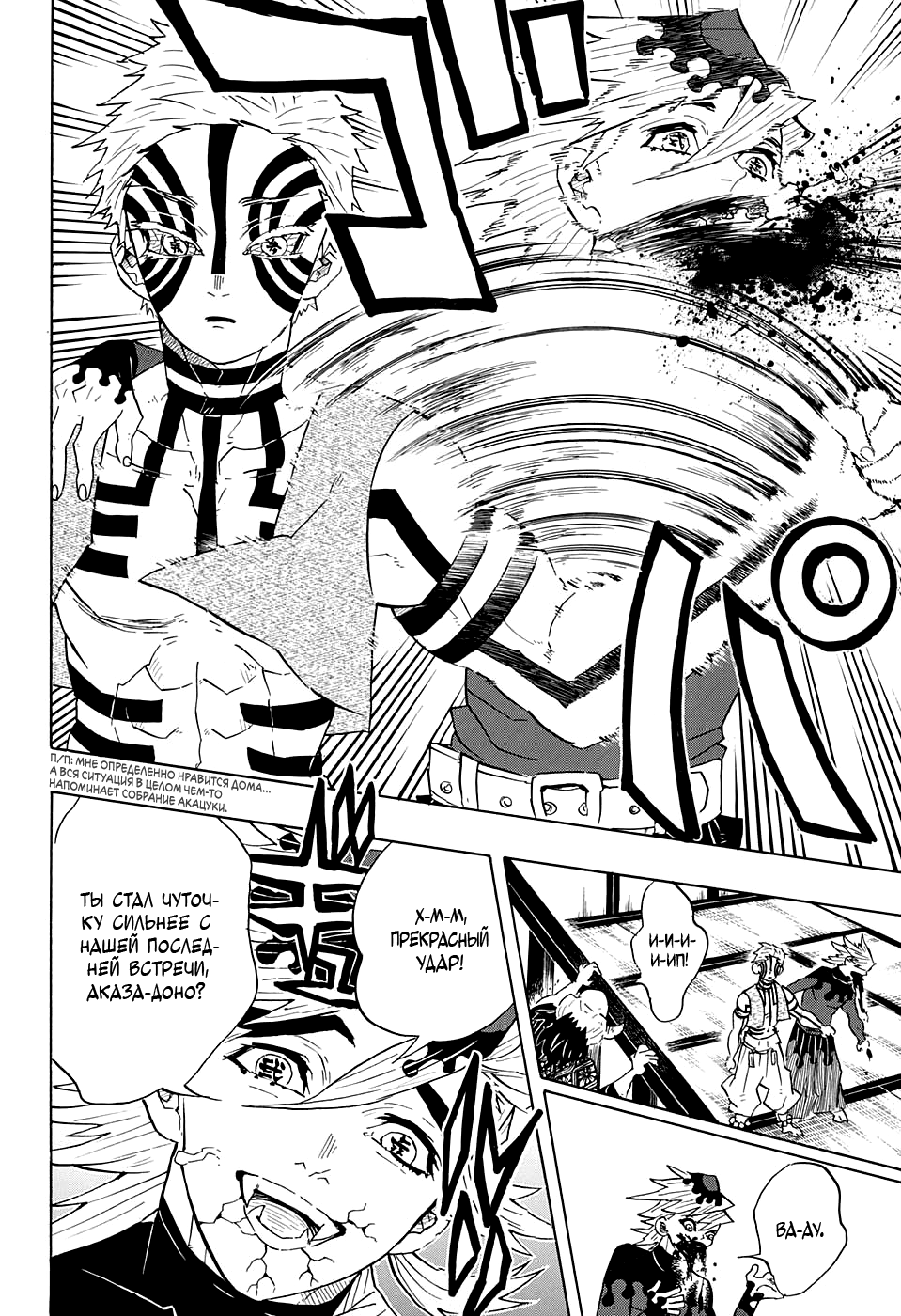 Read Kimetsu no Yaiba RU Manga Online