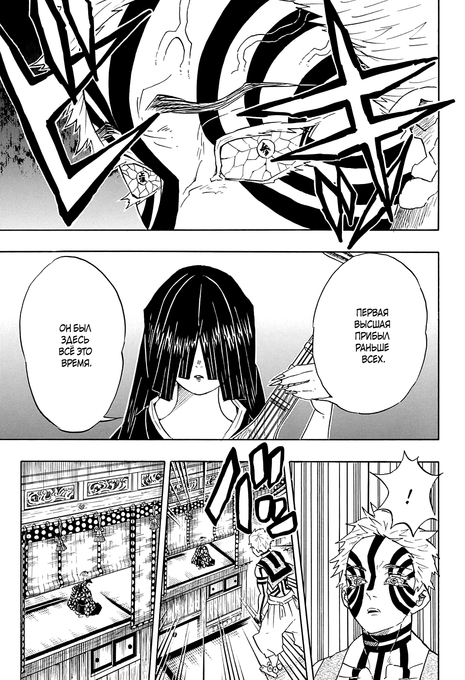 Read Kimetsu no Yaiba RU Manga Online