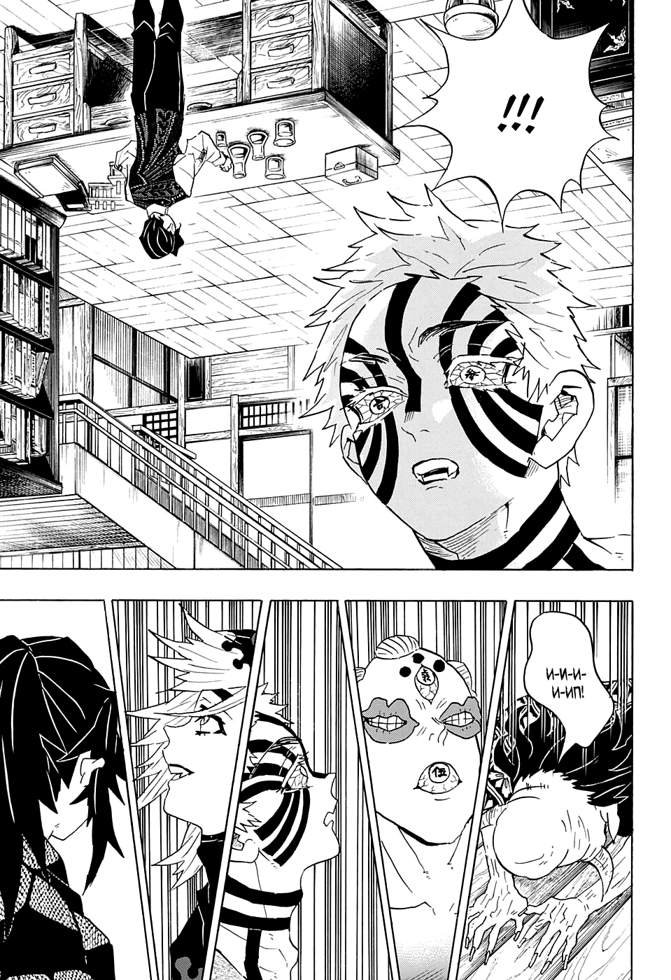 Read Kimetsu no Yaiba RU Manga Online