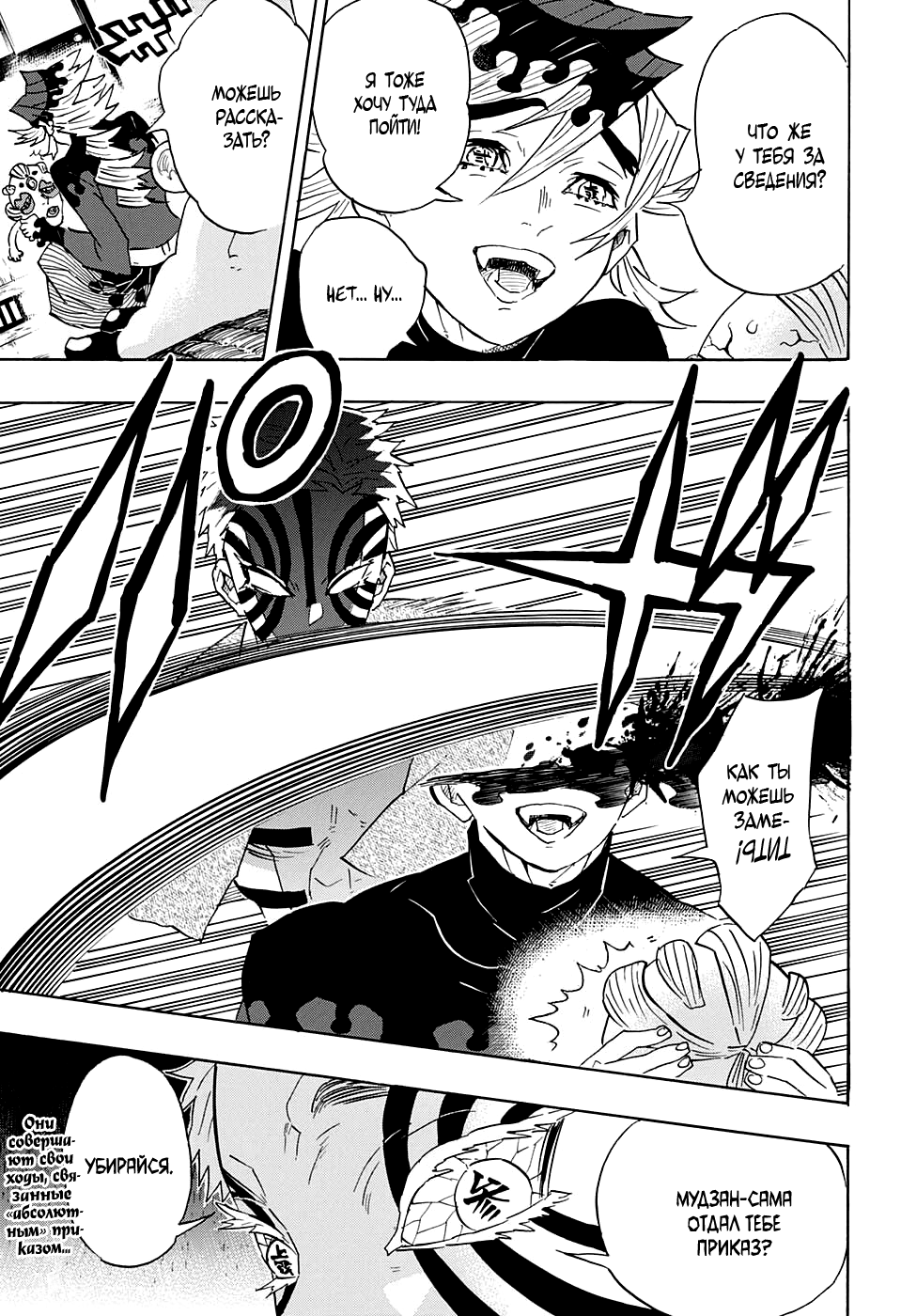 Read Kimetsu no Yaiba RU Manga Online