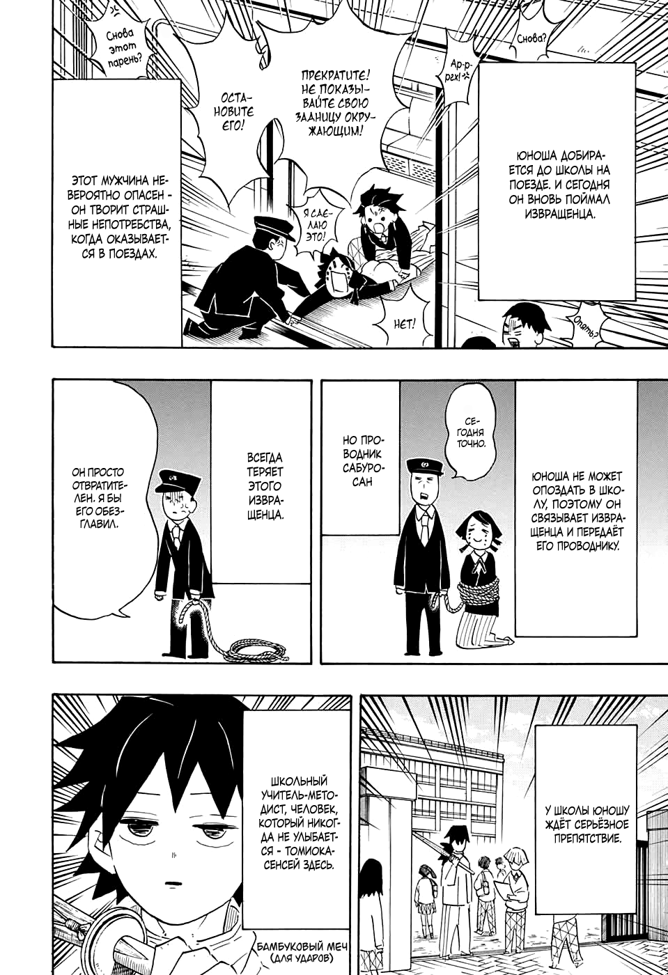 Read Kimetsu no Yaiba RU Manga Online