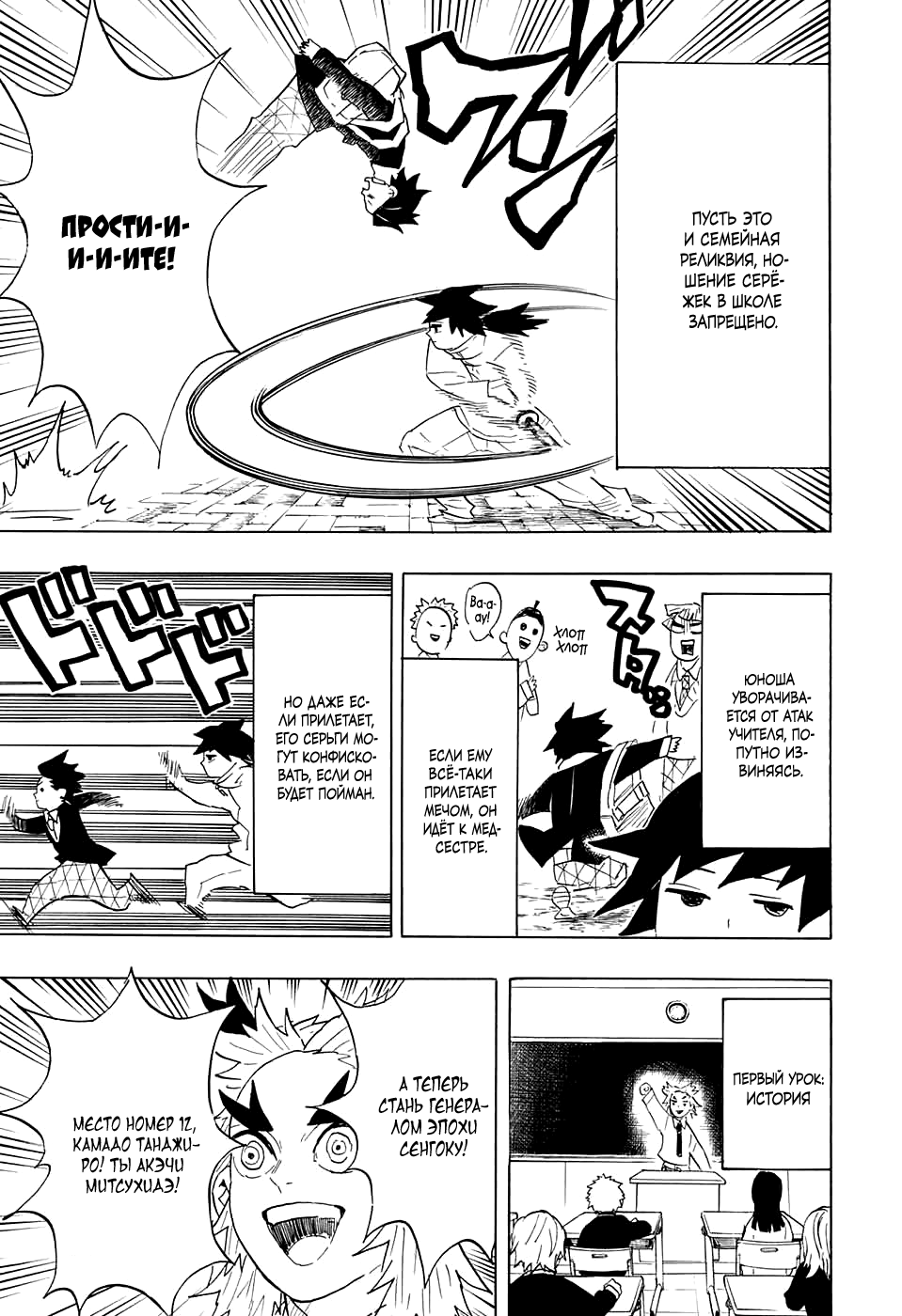 Read Kimetsu no Yaiba RU Manga Online