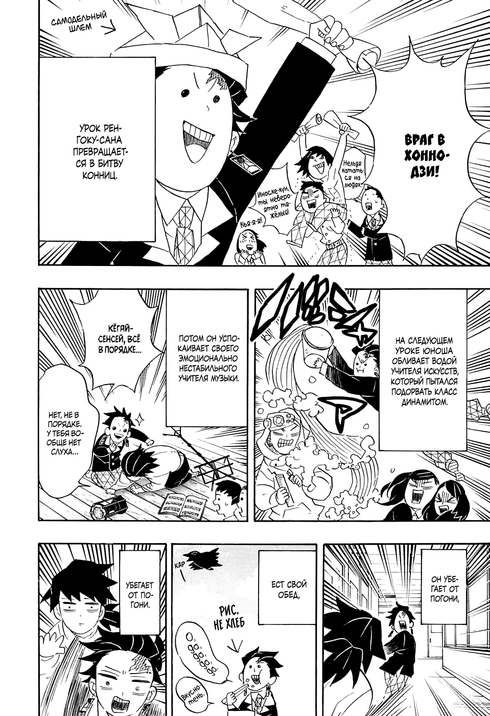Read Kimetsu no Yaiba RU Manga Online