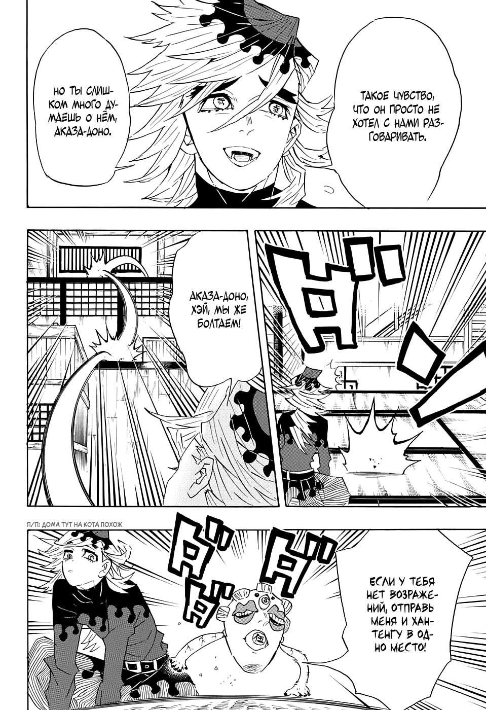 Read Kimetsu no Yaiba RU Manga Online