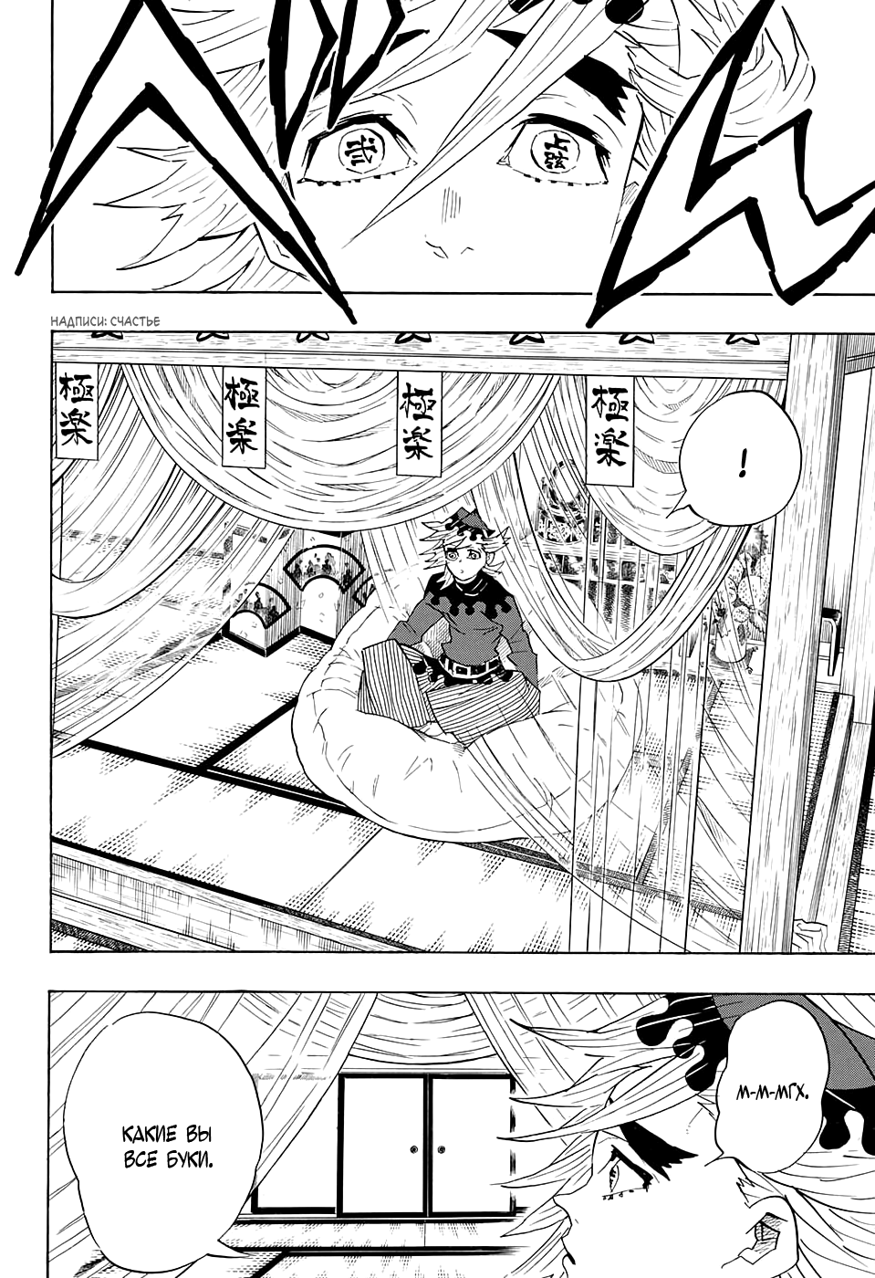 Read Kimetsu no Yaiba RU Manga Online