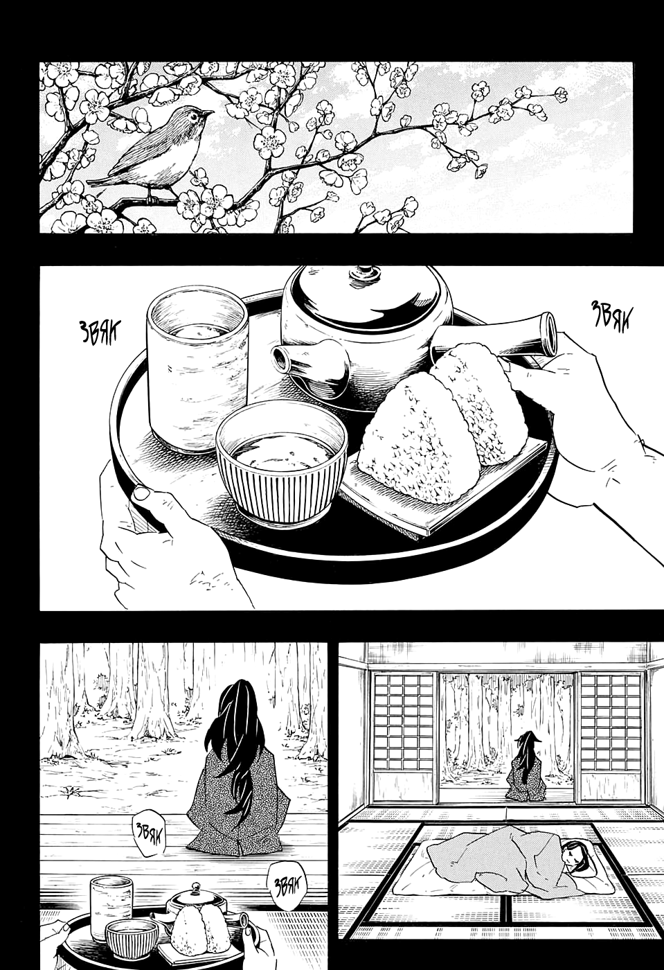 Read Kimetsu no Yaiba RU Manga Online