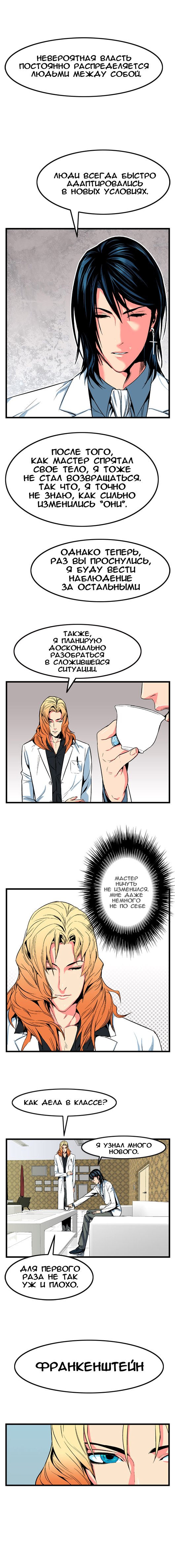 Read Noblesse RU Manga Online