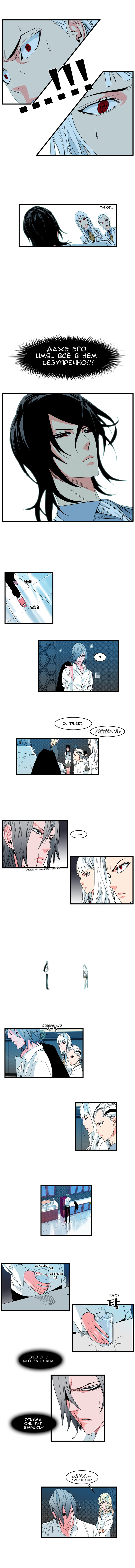 Read Noblesse RU Manga Online