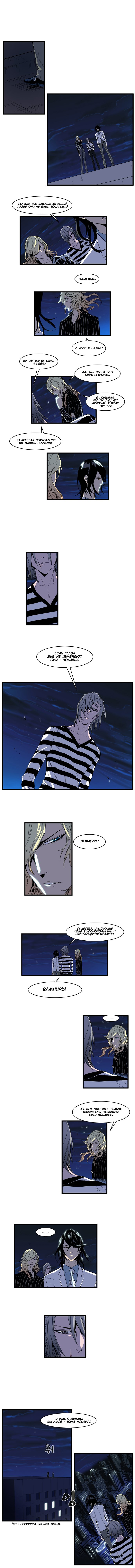 Read Noblesse RU Manga Online