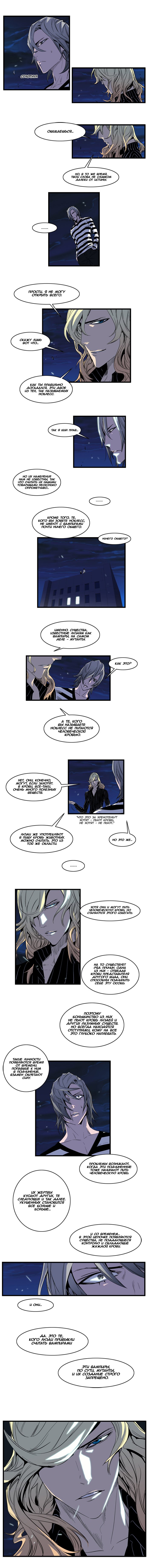 Read Noblesse RU Manga Online