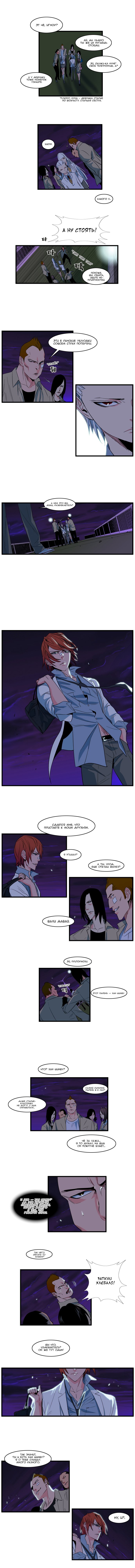 Read Noblesse RU Manga Online