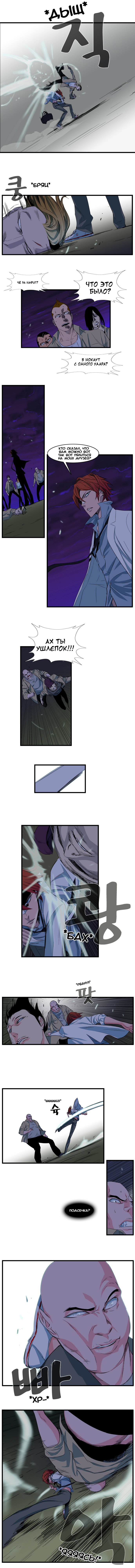 Read Noblesse RU Manga Online
