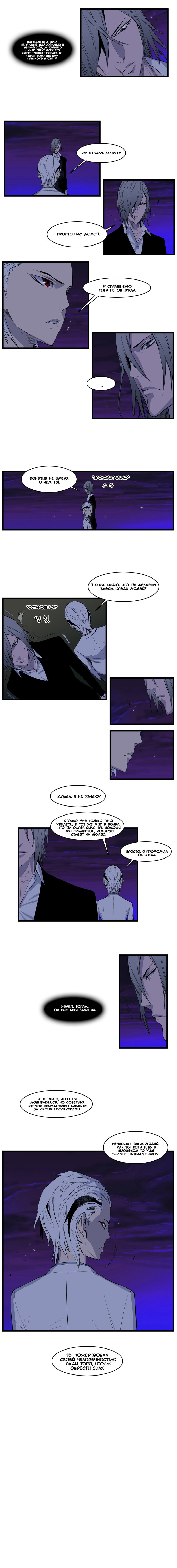Read Noblesse RU Manga Online