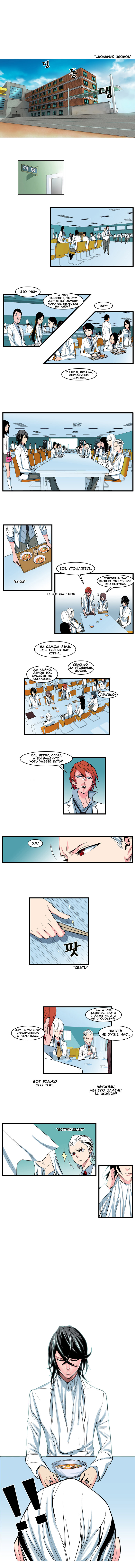 Read Noblesse RU Manga Online