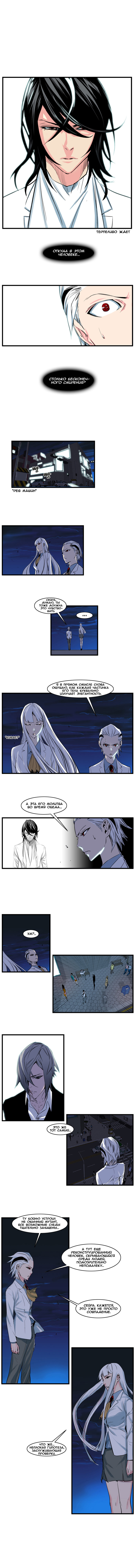 Read Noblesse RU Manga Online