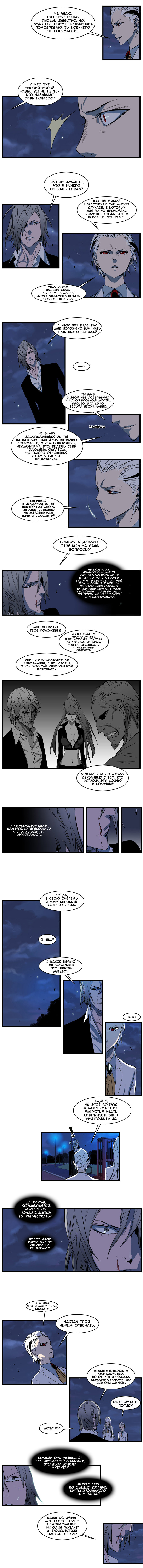Read Noblesse RU Manga Online