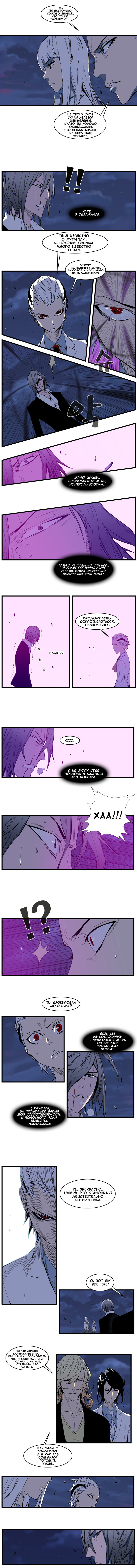 Read Noblesse RU Manga Online