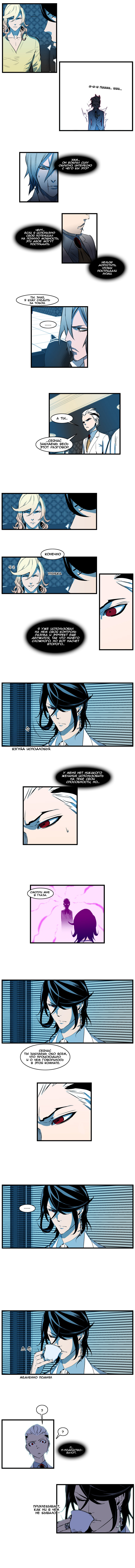 Read Noblesse RU Manga Online