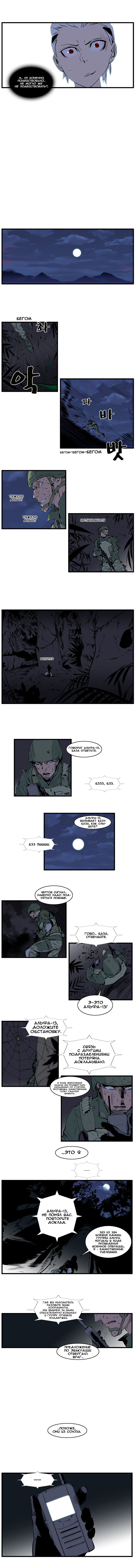 Read Noblesse RU Manga Online
