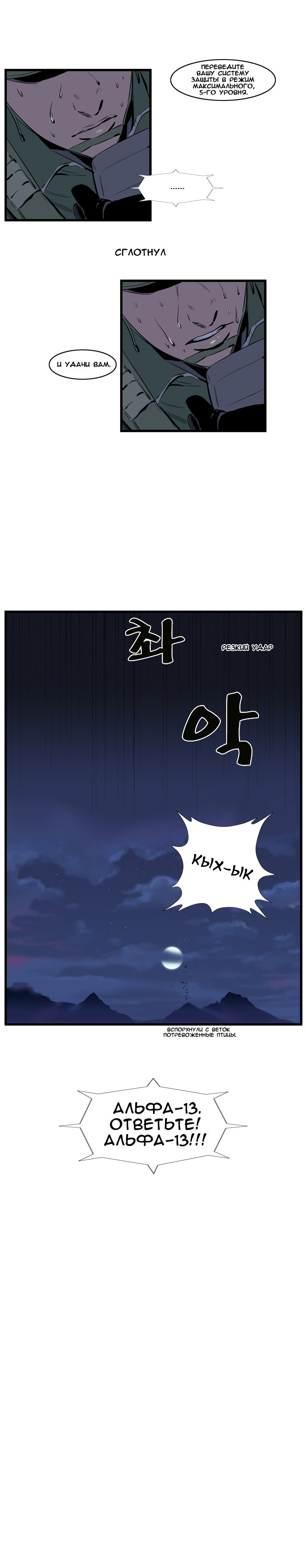 Read Noblesse RU Manga Online