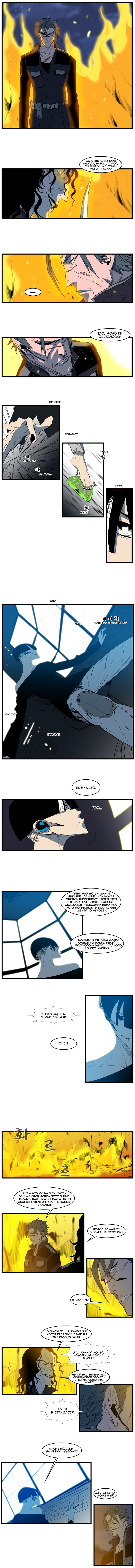 Read Noblesse RU Manga Online