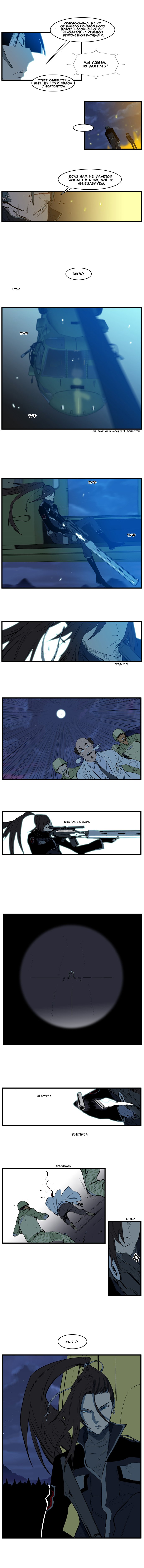 Read Noblesse RU Manga Online