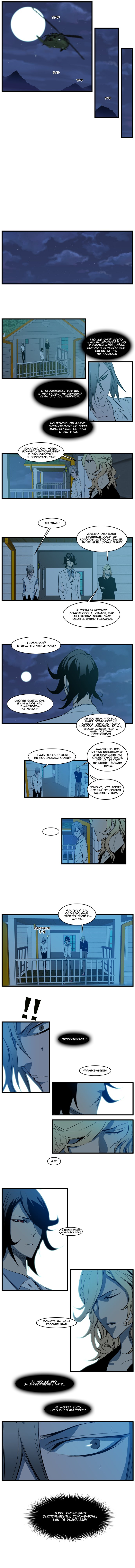 Read Noblesse RU Manga Online