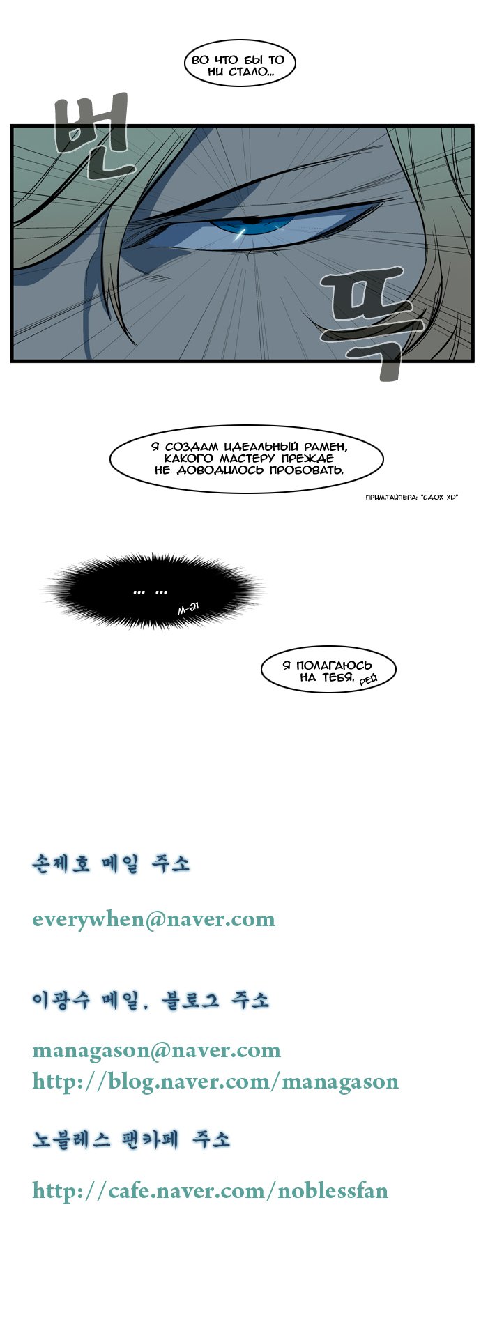 Read Noblesse RU Manga Online