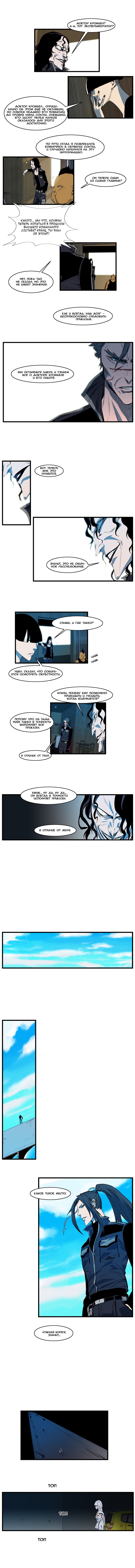 Read Noblesse RU Manga Online