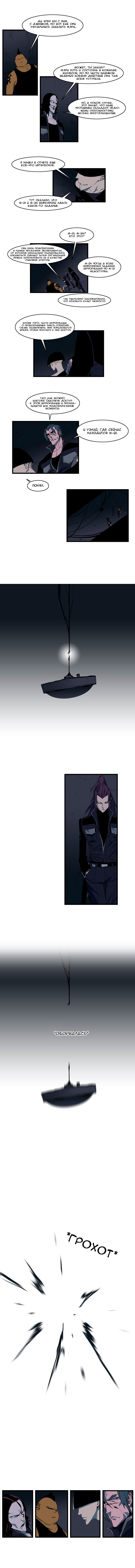 Read Noblesse RU Manga Online