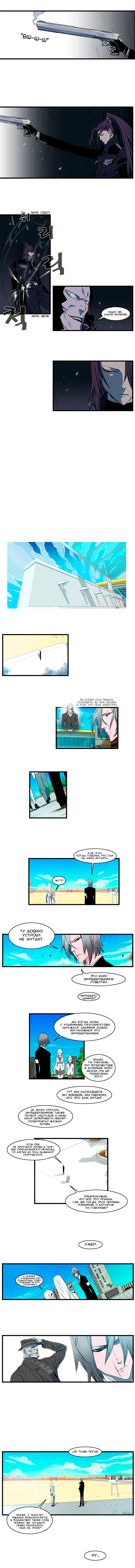 Read Noblesse RU Manga Online