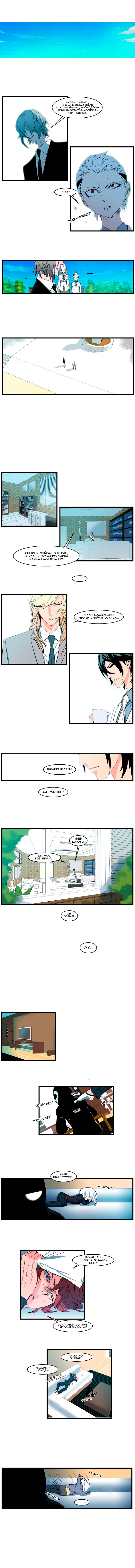 Read Noblesse RU Manga Online